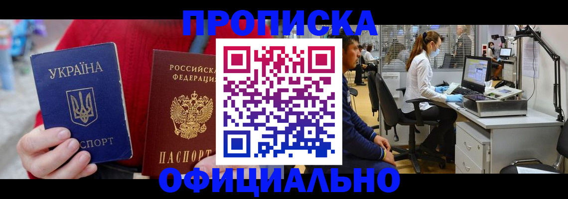 временная регистрация гарантия в Алейске