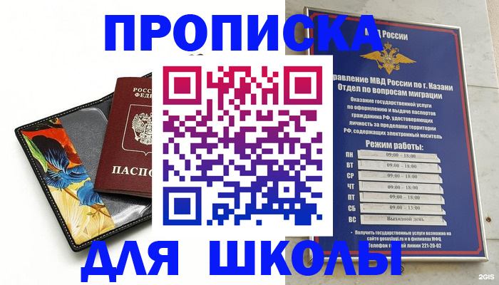 регистрация для дет. сада в Алейске