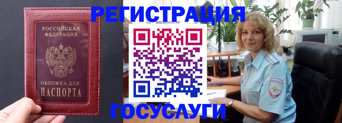 миграционный учет в Алейске